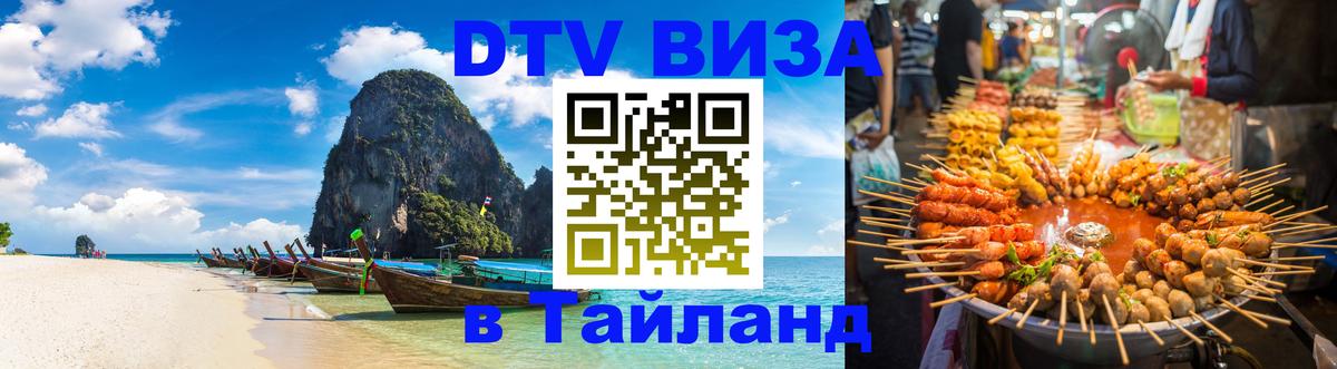 Цены на DTV визу в Таиланд — пакеты услуг, достаточно даже паспорта - Самет 